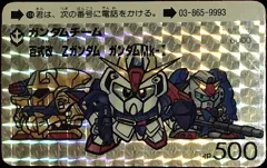 SDガンダムカードダス LIMITED6000 No.124 ガンダムチームの買取参考画像
