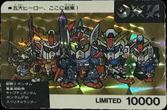 SDガンダムカードダス LIMITED10000 ネオバトル 5大ヒーローここに結集！の買取参考画像
