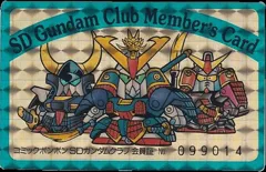 カードダス SDガンダム コミックボンボン SDガンダムクラブ会員証
