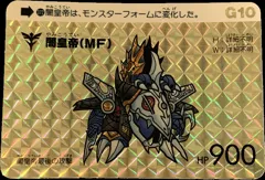 カードダス SDガンダムカードダス 本弾 第10弾 No.372 【闇皇帝（MF）】