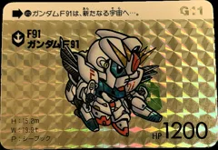 カードダス SDガンダムカードダス 本弾 第10弾 No.412 【ガンダムF91】