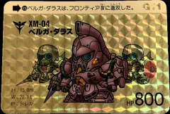 カードダス SDガンダムカードダス 本弾 第11弾 No.416 【ベルガ・ダラス】