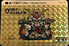 カードダス SDガンダムカードダス 本弾 第11弾 No.418 【ガンダムF90】