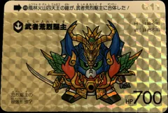 カードダス SDガンダムカードダス 本弾 第11弾 No.419 【武者荒烈駆主】