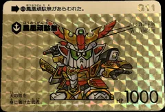 カードダス SDガンダムカードダス 本弾 第11弾 No.420 【鳳凰頑駄無】