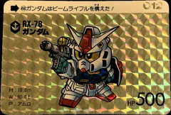 カードダス SDガンダムカードダス 本弾 第12弾 No.456 【RX-78ガンダム】