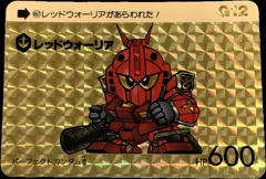 カードダス SDガンダムカードダス 本弾 第12弾 No.457 【レッドウォーリア】