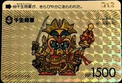 カードダス SDガンダムカードダス 本弾 第12弾 No.460 【千生将軍】
