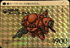 カードダス SDガンダムカードダス 本弾 第13弾 No.499 【ガーベラ・テトラ】