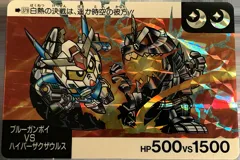 カードダス SDガンダムカードダス ネオバトル 第10弾 No.379 【ブルーガンボイVSハイパーザクザウルス】