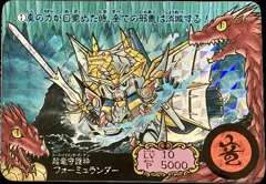 カードダス SDガンダムカードダス ガンドランダー 竜の守護神 No.1 【超竜守護神 フォーミュランダー】