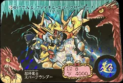 カードダス SDガンダムカードダス ガンドランダー 竜の守護神 No.4 【超神竜士スパークランダー】
