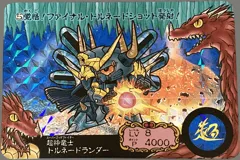 カードダス SDガンダムカードダス ガンドランダー 竜の守護神 No.5 【超神竜士 トルネードランダー】
