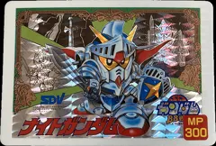 カードダス SDガンダムカードダス パッケージコレクション パート2 No.43 【ナイトガンダム】