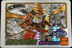 カードダス SDガンダムカードダス パッケージコレクション パート2 No.51 【農丸頑駄無】