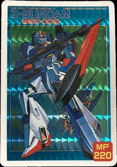 カードダス SDガンダムカードダス パッケージコレクション パート2 No.67 【ゼータガンダム】