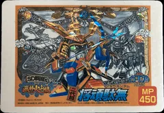 カードダス SDガンダムカードダス パッケージコレクション パート3 No.86 【二代目将頑駄無】