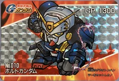 カードダス SDガンダムカードダス 機動武闘伝Gガンダム No.010 【ボルトガンダム】
