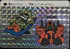 カードダス SDガンダム PPカード パート1 【百式・リックディアス】