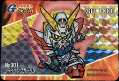 カードダス SDガンダムカードダス 機動武闘伝Gガンダム No.001 【シャイニングガンダム】
