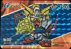 カードダス SDガンダムカードダス 機動武闘伝Gガンダム No.002 【スーパーモード】