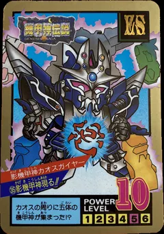 SDガンダム スーパーバトル 第1弾 №35 【影機甲神カオスガイヤー】の買取参考画像