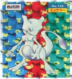 ポケモン トップサン No150 ミュウツーの買取参考画像