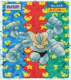 カードダス ポケモン トップサン No068 カイリキー