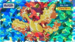 カードダス ポケモン トップサン No146 ファイヤー