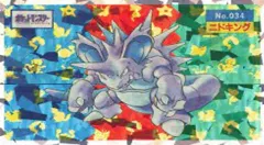 カードダス ポケモン トップサン No034 ニドキング