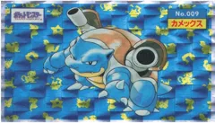 カードダス ポケモン トップサン No009 カメックス