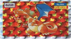 ポケモン トップサン No006 リザードンの買取参考画像
