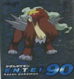 カードダス ポケモン ゲットカード エンテイ