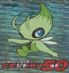 カードダス ポケモン ゲットカード セレビィ
