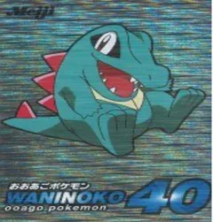 カードダス ポケモン ゲットカード ワニノコ