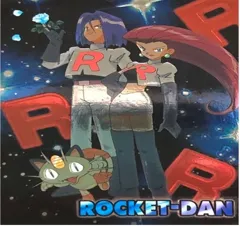 カードダス ポケモン ゲットカード ロケット団