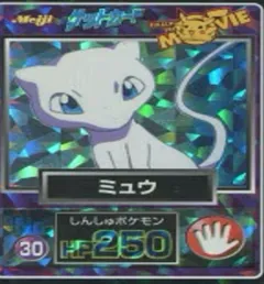 カードダス ポケモン ゲットカード ミュウ