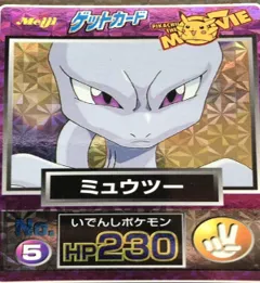 カードダス ポケモン ゲットカード ミュウツー