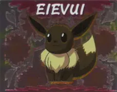 カードダス ポケモン ゲットカード イーブイ