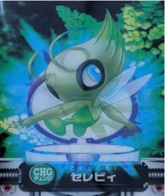 カードダス ポケモンずかんカードダス CHG セレビィ
