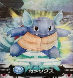 カードダス ポケモンずかんカードダス EVO ゼニガメ・カメール・カメックス
