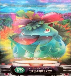 カードダス ポケモンずかんカードダス EVO フシギダネ・フシギソウ・フシギバナ