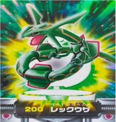 カードダス ポケモンずかんカードダス 200 レックウザ