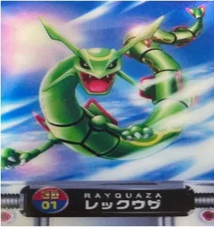 カードダス ポケモンずかんカードダス 3D 01 レックウザ