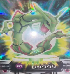 カードダス ポケモンずかんカードダス レックウザ