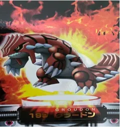 カードダス ポケモンずかんカードダス 199 グラードン