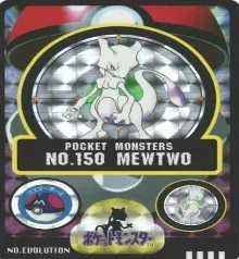 カードダス ポケモン シールダス No.150 ミュウツー