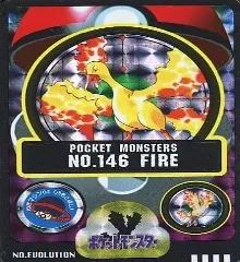 カードダス ポケモン シールダス No.146 ファイヤー