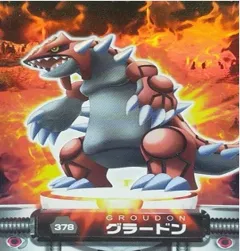カードダス ポケモンずかんカードダス 378 グラードン