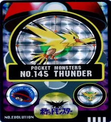 カードダス ポケモン シールダス No.145 サンダー